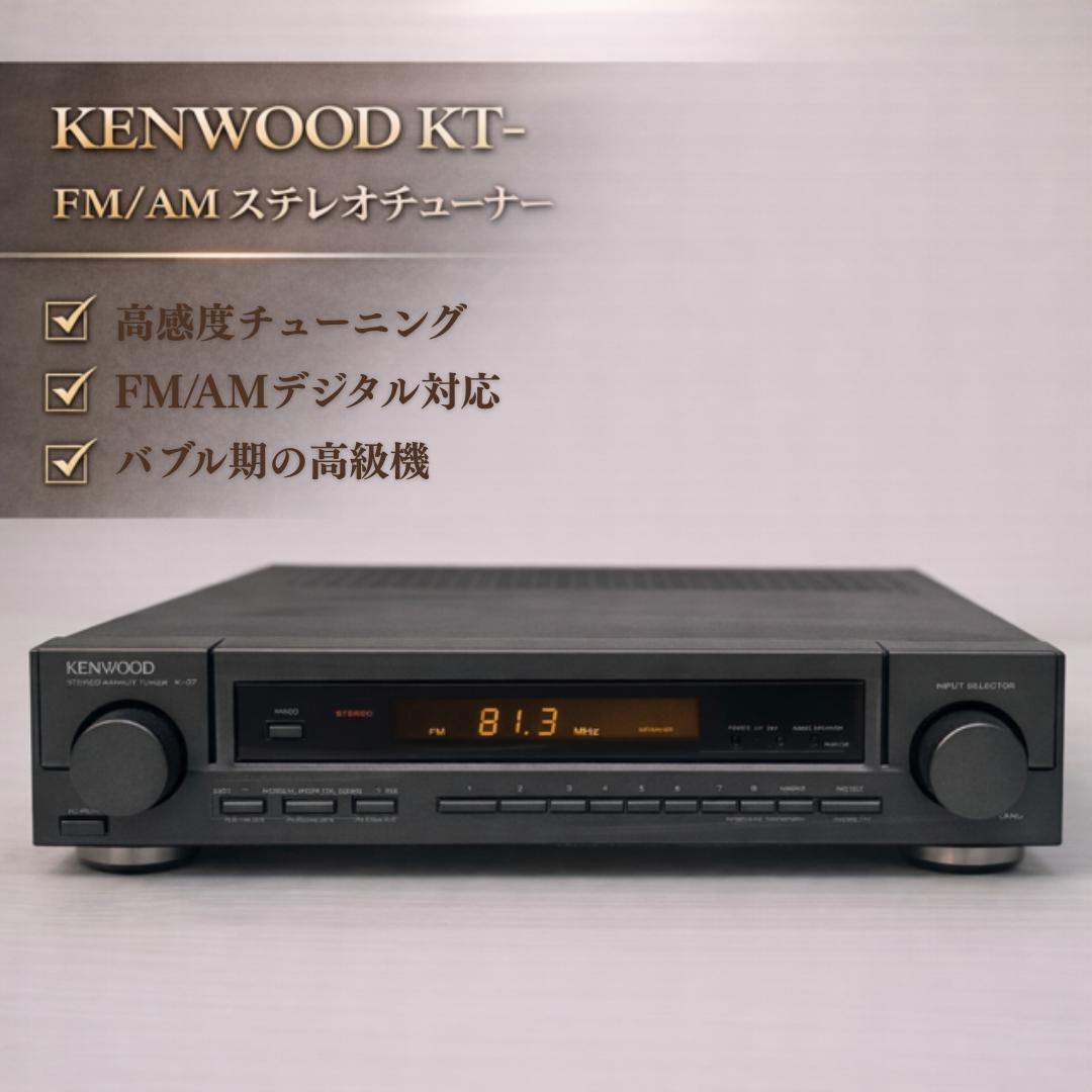 【希少品☆訳あり】【KENWOOD】エスパス♡ミニコンポ＋ DAT（プレゼント）