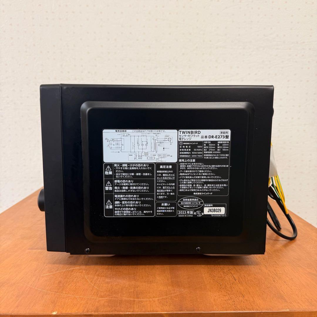 ● 美品 TWINBIRD ツインバード 電子レンジ DR-E273B