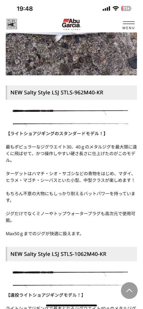 ジ*ロ様 Salty Style SLJスーパーライトジギングロッド 962M美