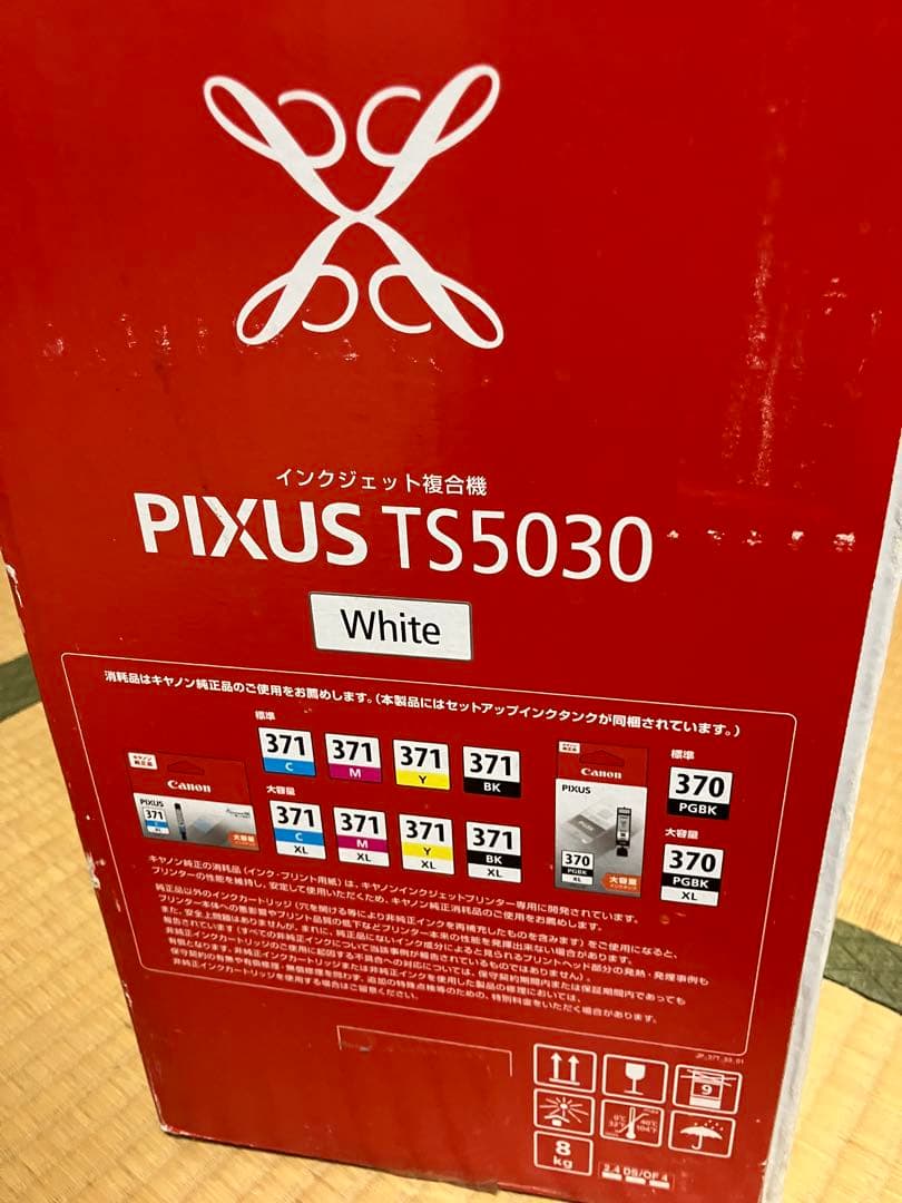 【未開封】　Canon PIXUS TS5030 ホワイト