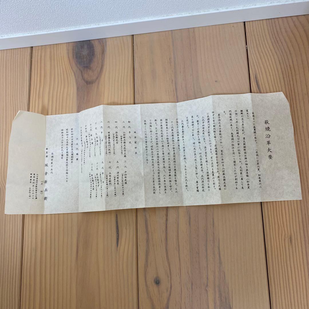 【共箱】萩　蛤香合　十五代　坂倉新兵衛造　布付き　山口県指定無形文化財