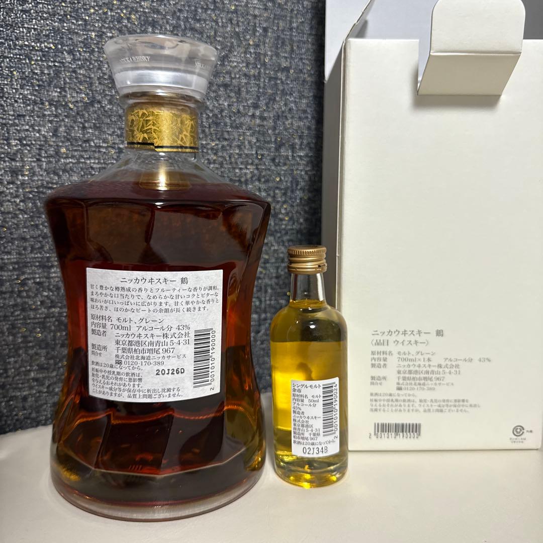 ニッカウヰスキー 鶴 700ml シングルモルト余市 小瓶セット付き