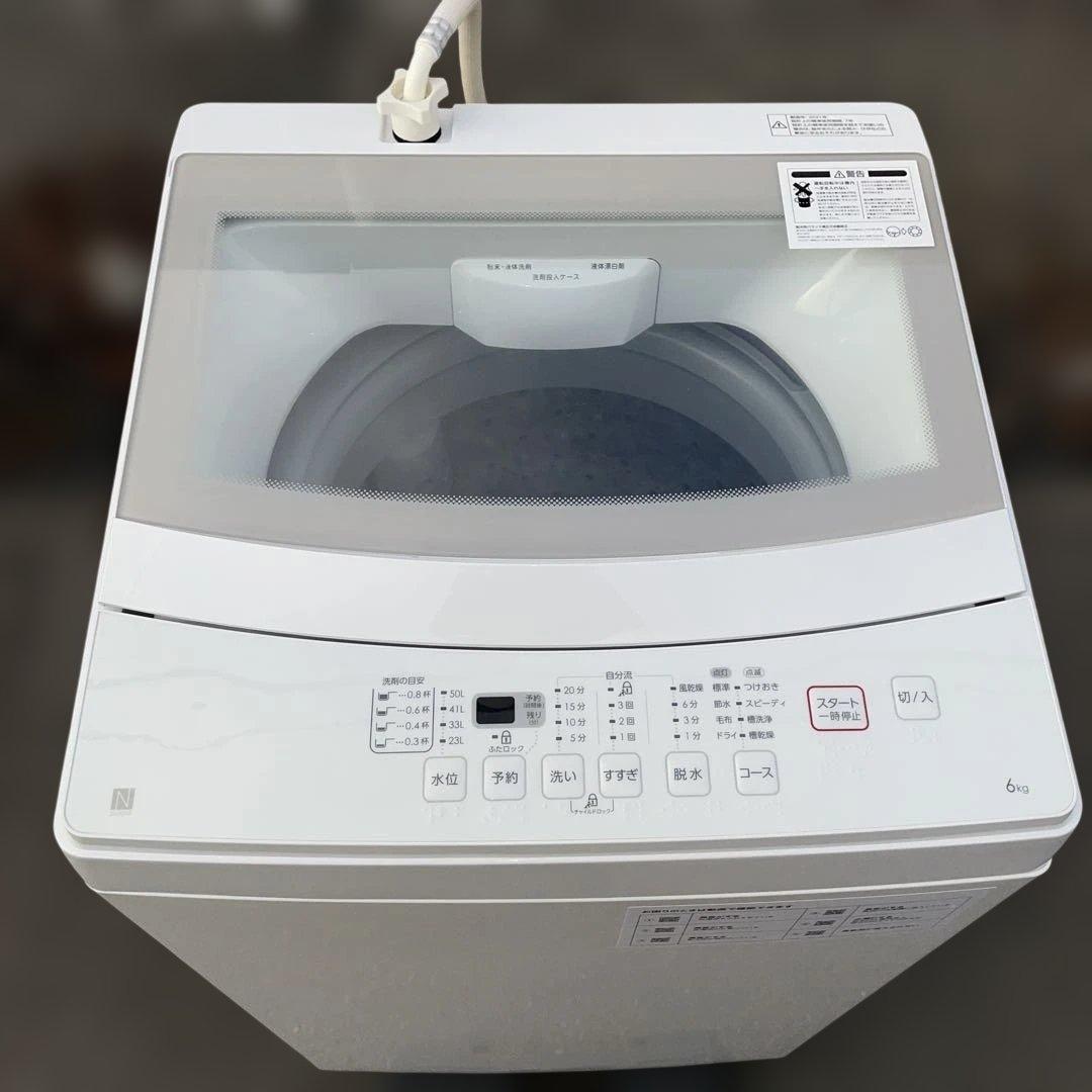 ニトリ洗濯機 6kg ☆地域限定配達無料★