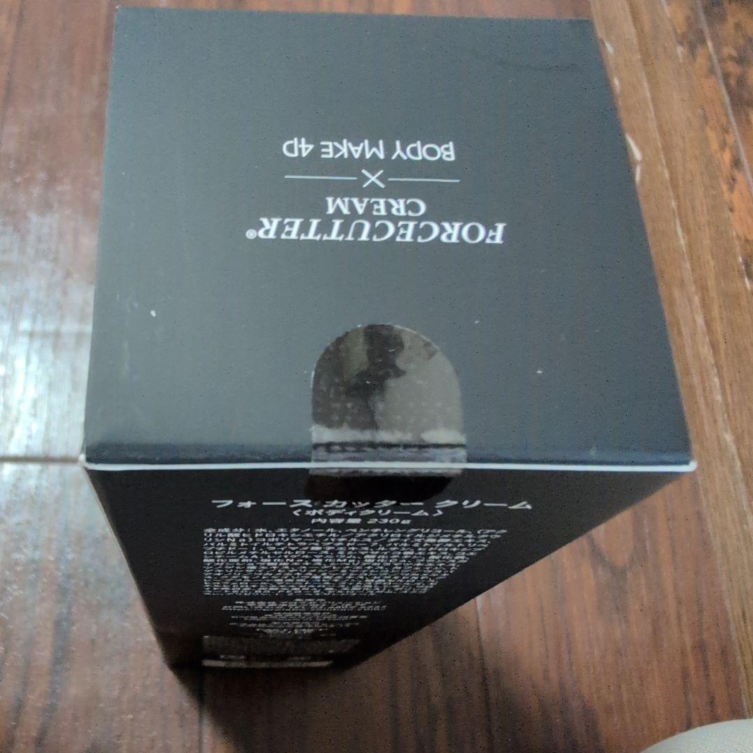 フォース　カッタークリ―ム230g2箱 新品未使用