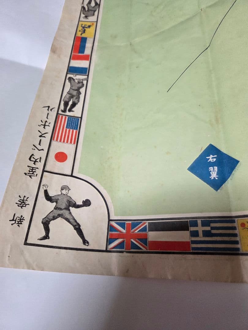 珍品　明治40年発行　新案室内ベースボール　ボードゲーム