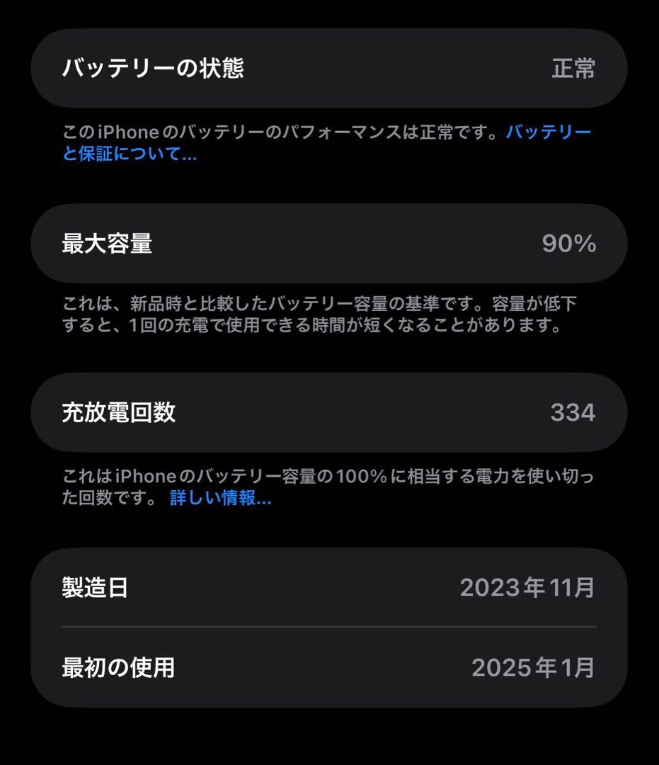 iPhone 15 pro max 1TB ナチュラルチタニウム