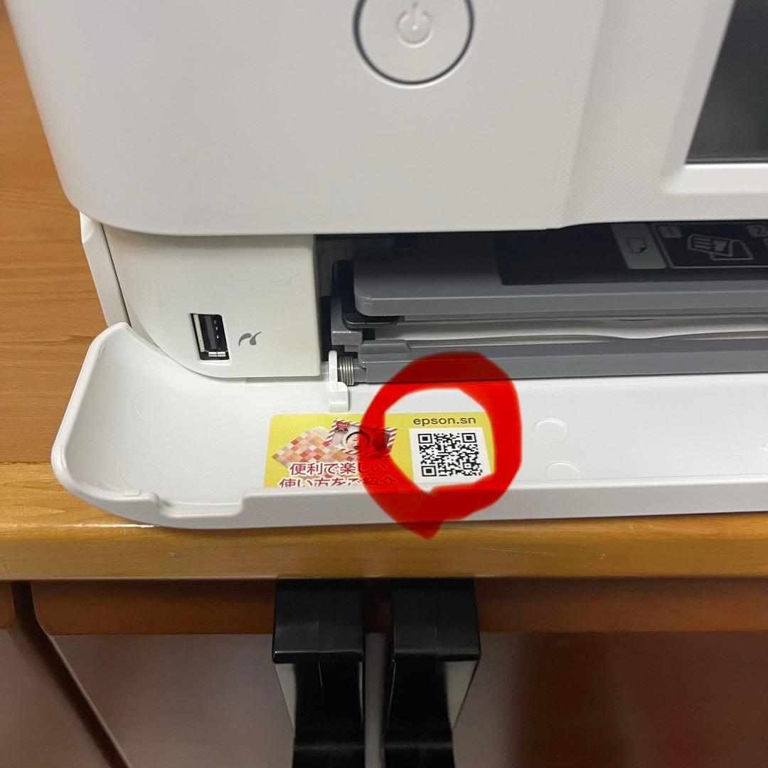 EPSON EP-883AW インクジェットプリンター