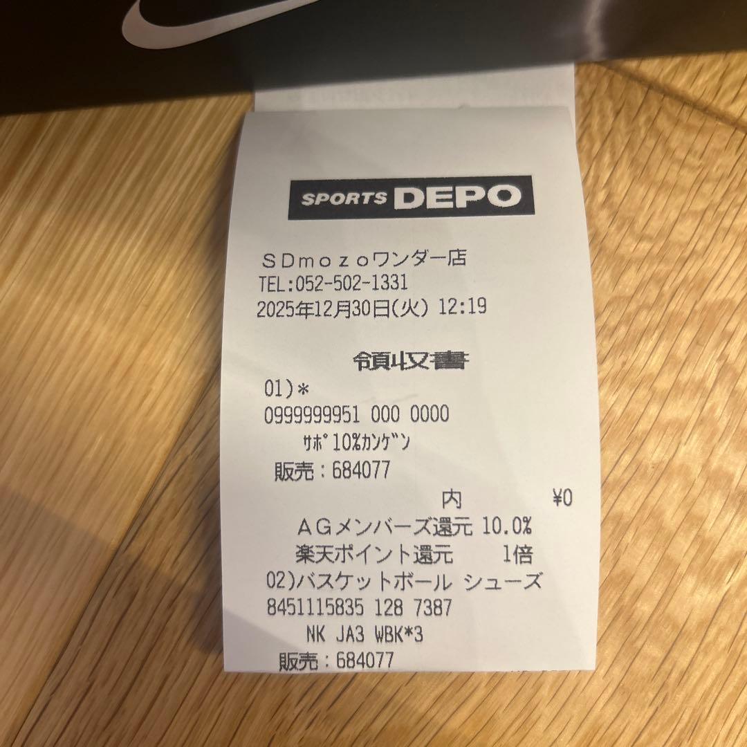 新品未使用　ja3 EPココナッツミルク　ホワイト　白　28