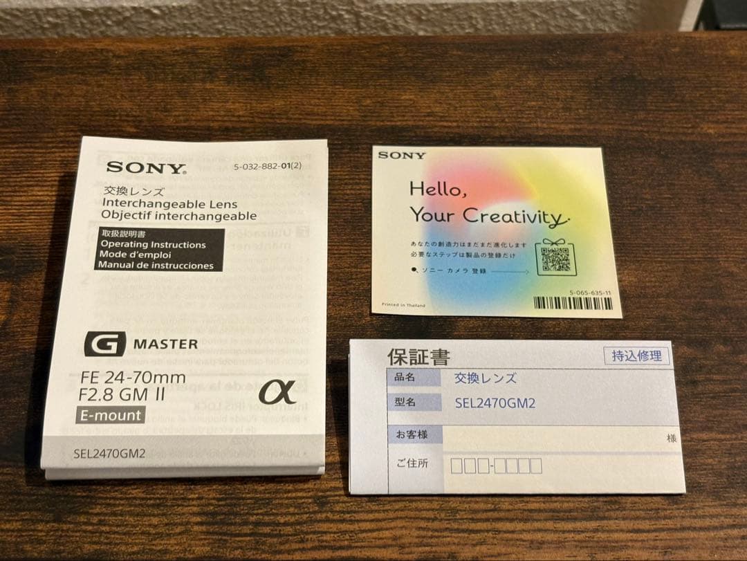 美品SONY FE 24-70mm F2.8 GM II SEL2470GM2