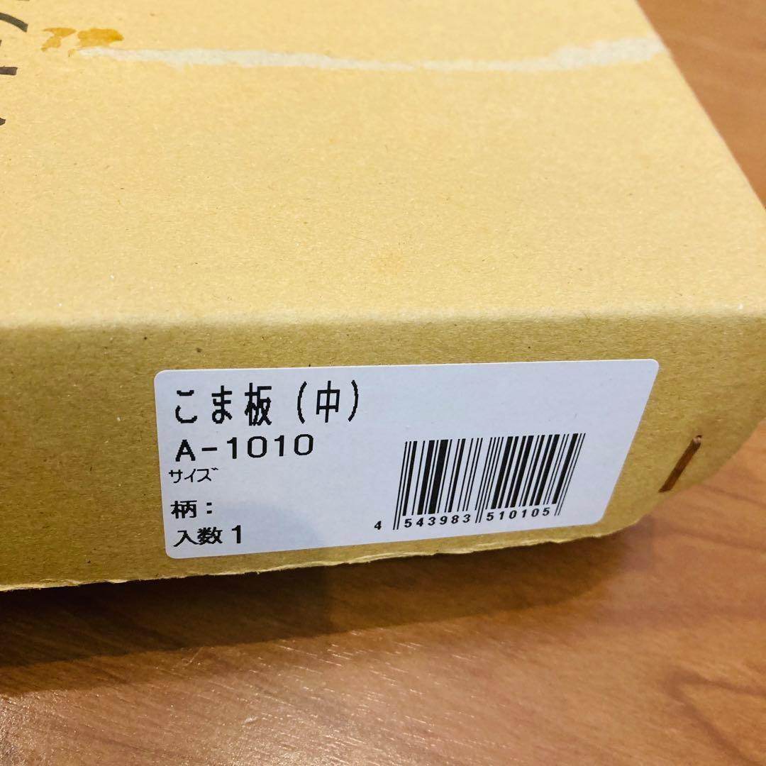 豊稔企販 普及型麺打セット　そば　うどん　光山作　切れ者