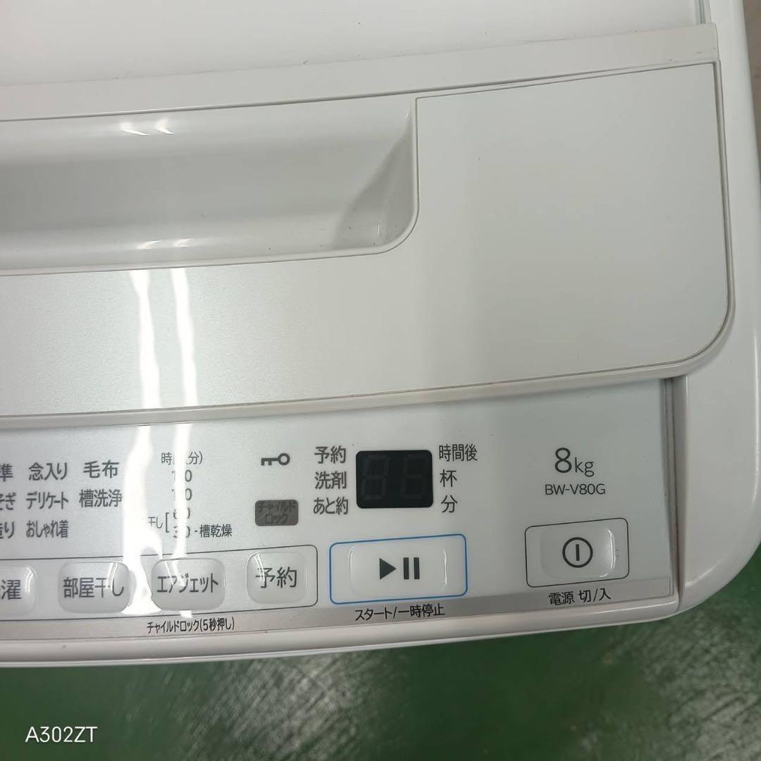 100 関東配送　洗濯機　容量8kg ビートウォッシュ　家庭向け　冷蔵庫も有