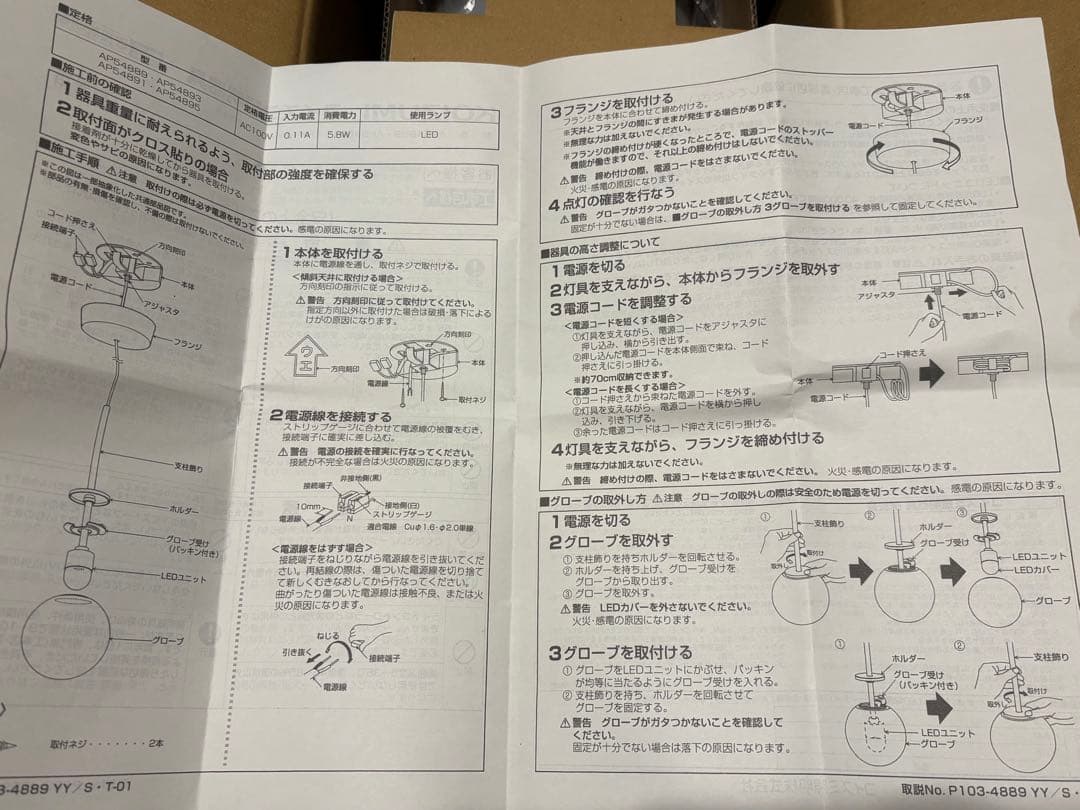 KOIZUMIAP 54894ペンダントライト