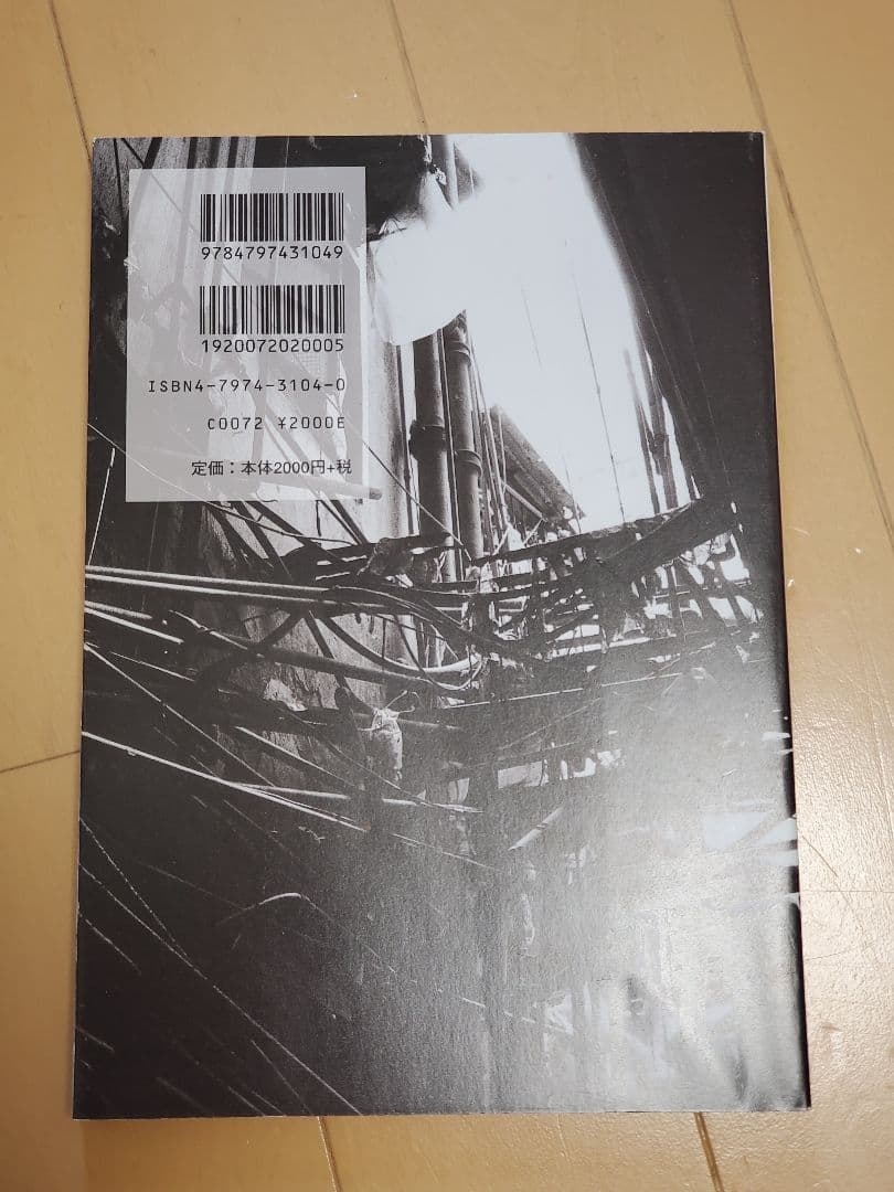 最期の九龍城砦 完全版