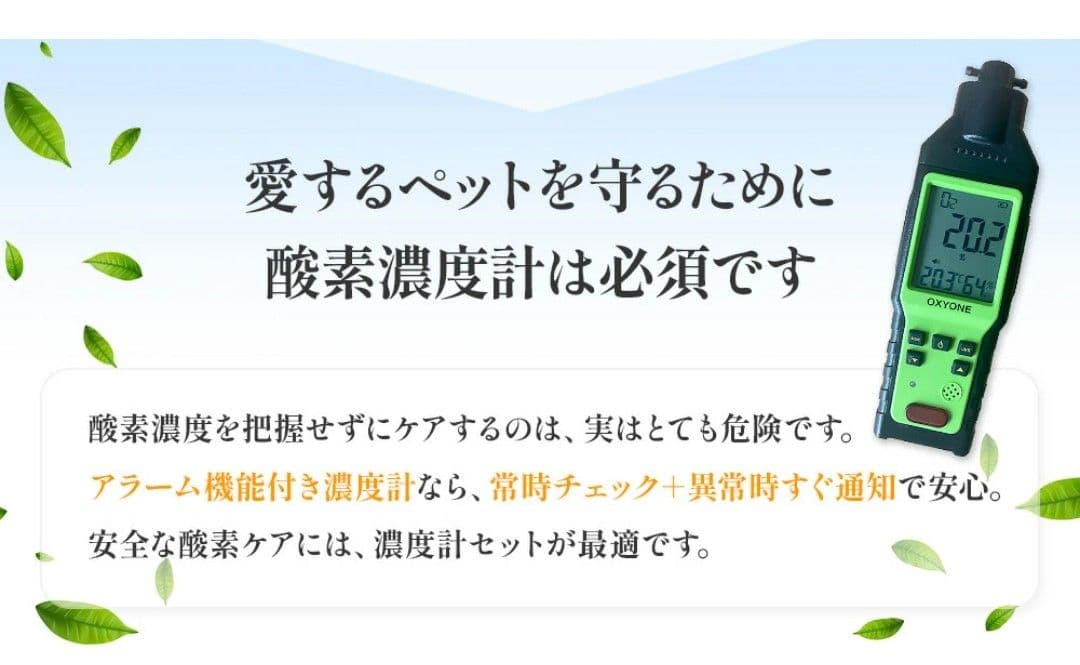 NEVOTON MAF mini 1.5 酸素室M+温度計セット