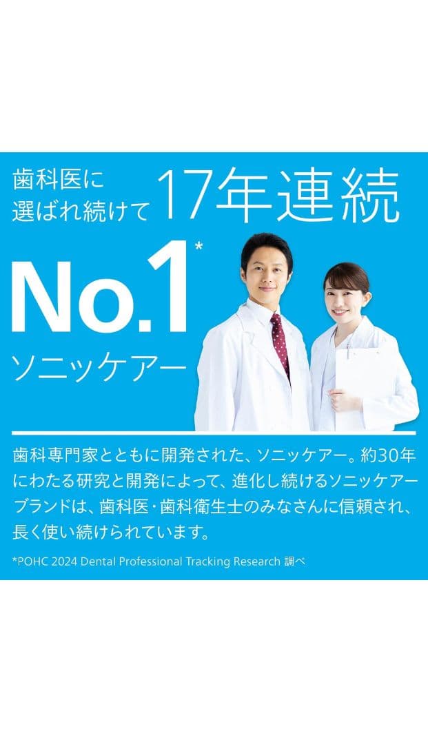 Philips 9000 ダイヤモンドクリーン HX9911/67 新品未開封