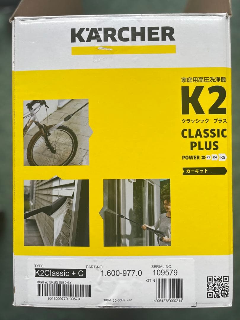 ケルヒャー 高圧洗浄機用アクセサリー 5点セット KARCHER