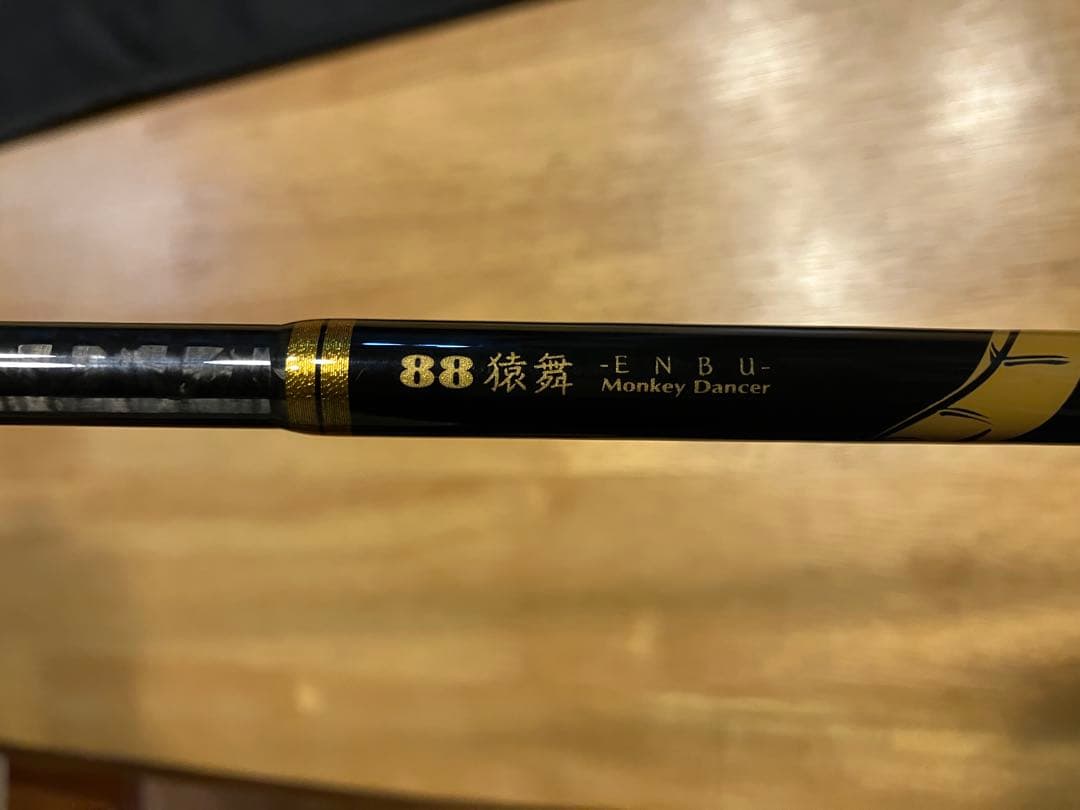 MonkeyStickSpecial(モンキースティックスペシャル) 88猿舞