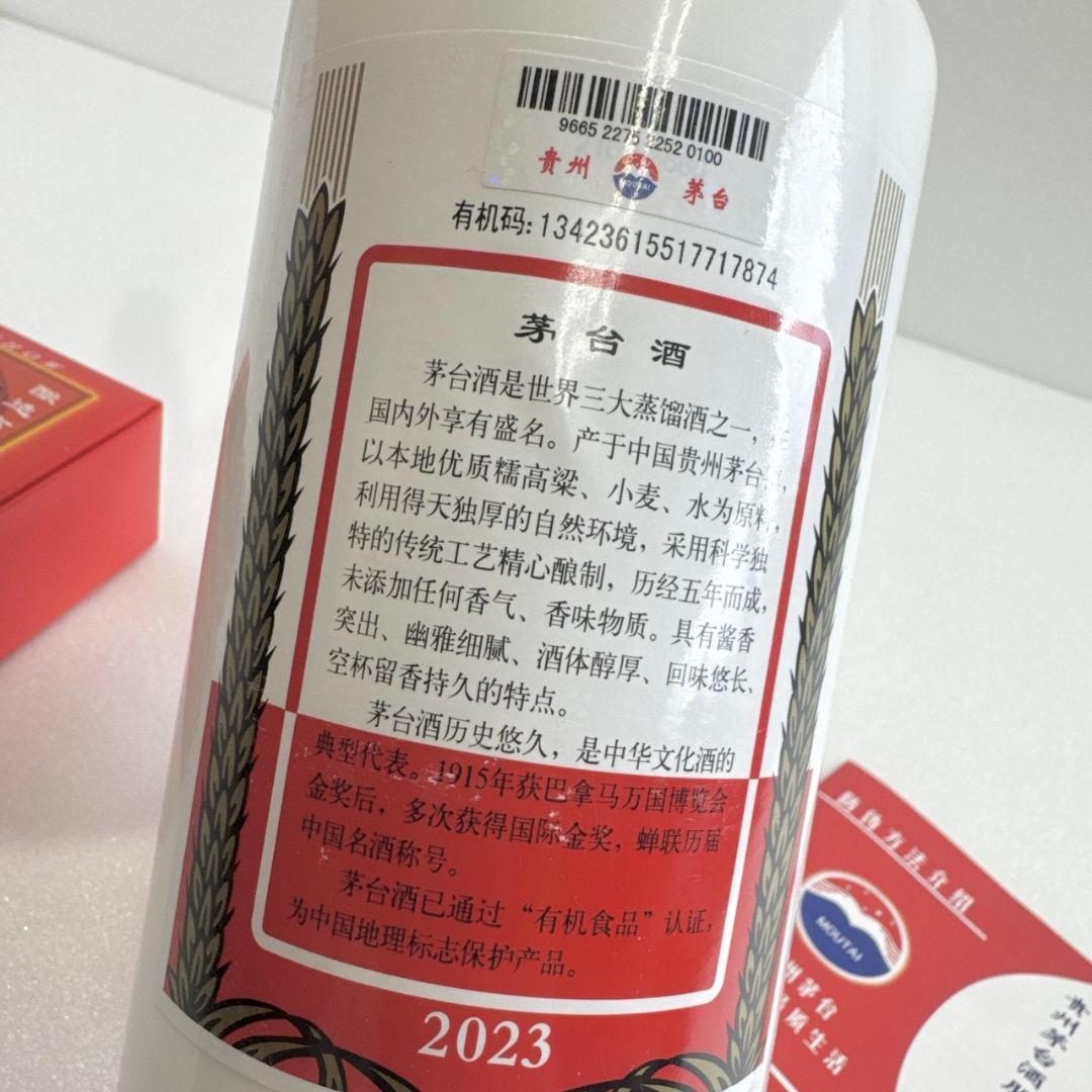 中国貴州茅台酒 2023年製 天女ラベル500ml 53％ ミニグラス付