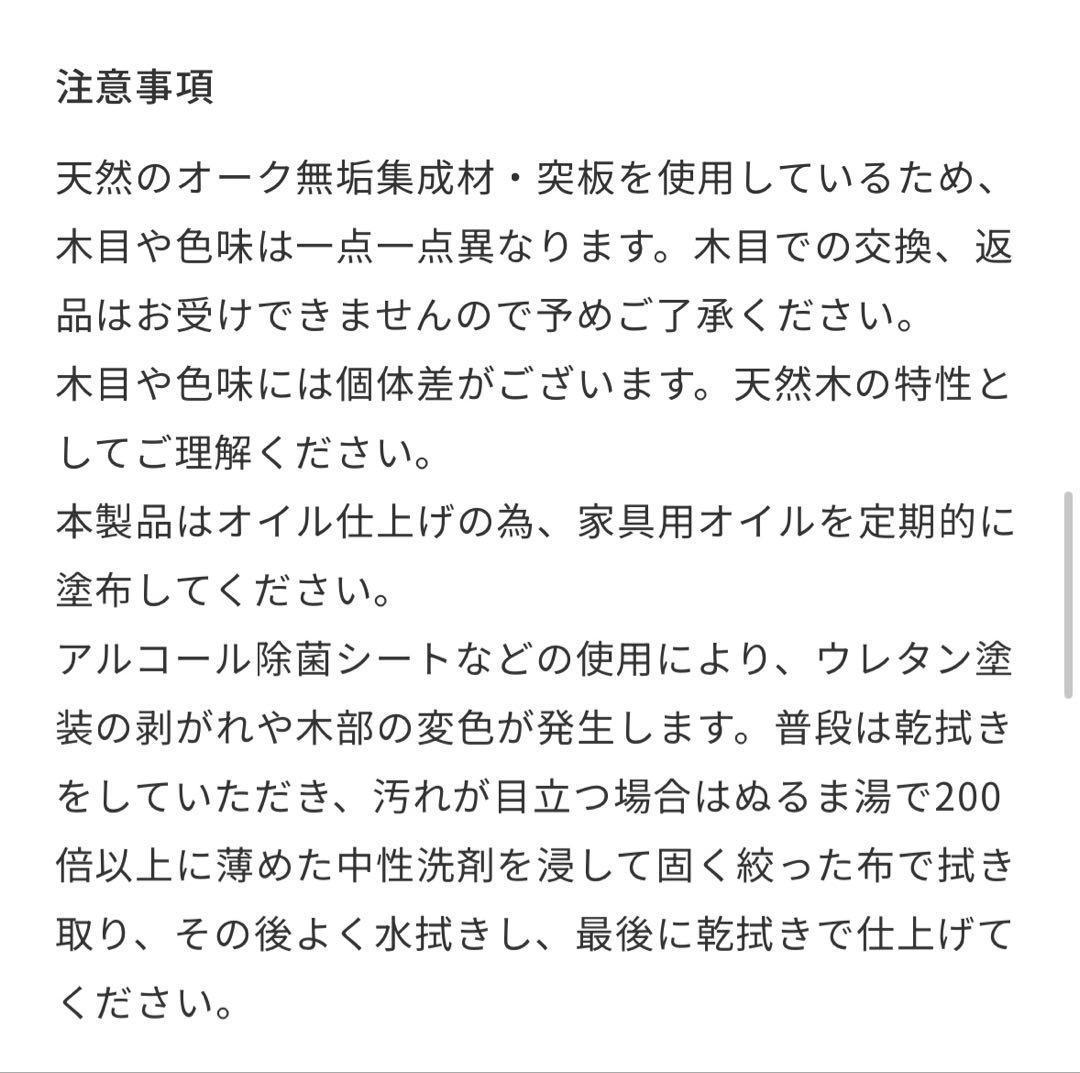 unico SOLK(ソルク)　デスク