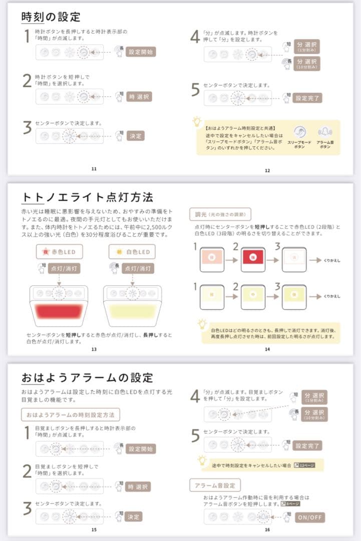 トトノエライト