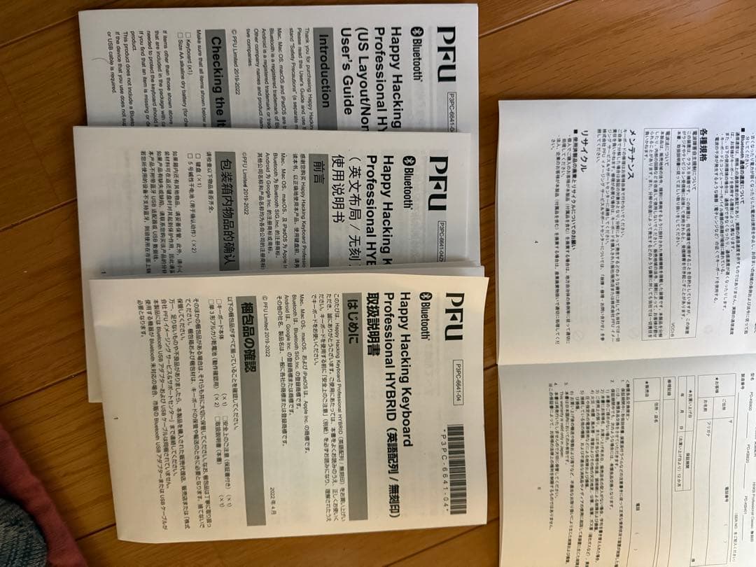 HHKB Professional Hybrid雪　英語配列