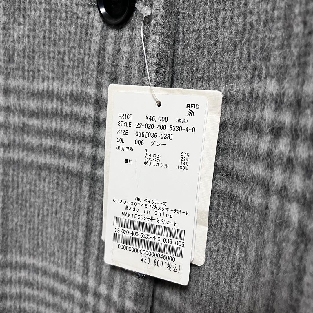 azzurro　　　MANTECOシャギーミドルコート　マンテコ