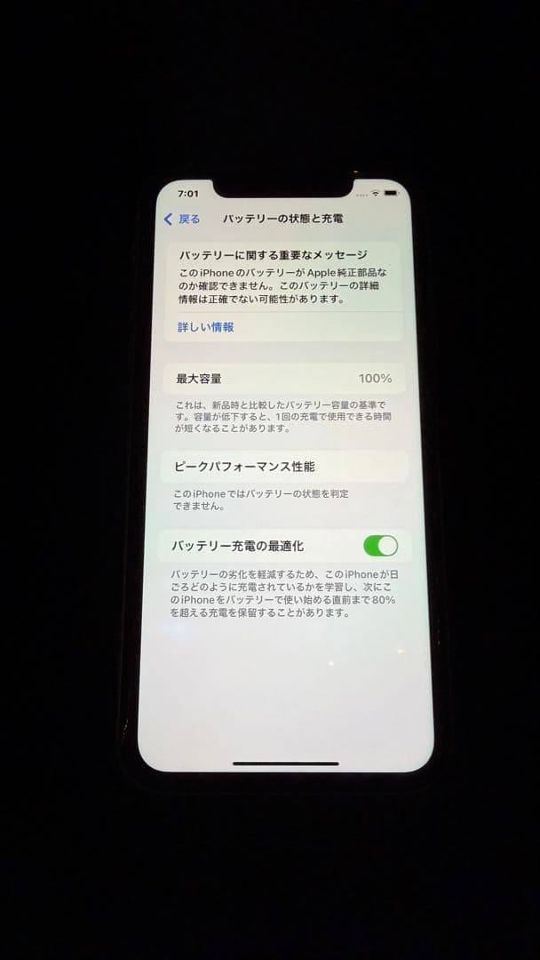 iPhone11 256GB ホワイト バッテリー100% SIMフリー