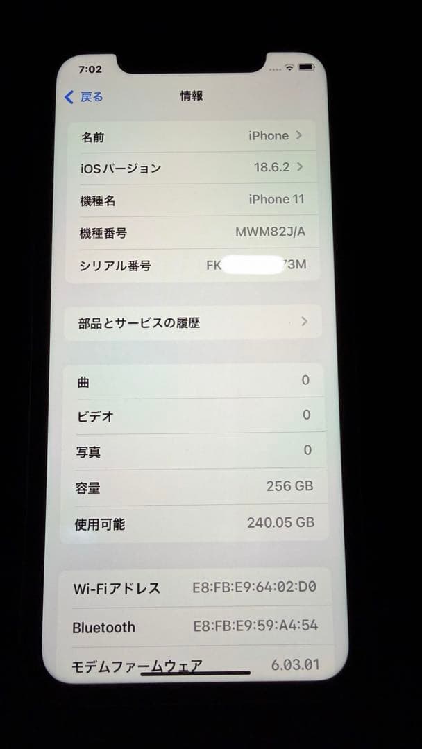 iPhone11 256GB ホワイト バッテリー100% SIMフリー