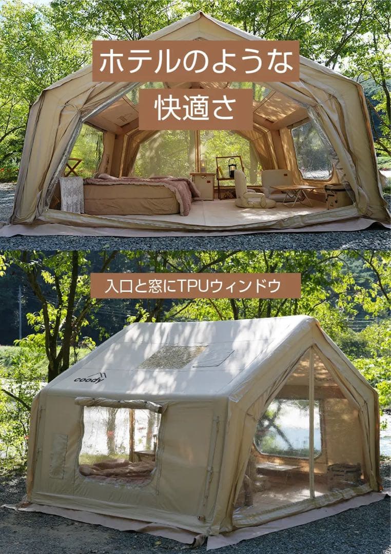 coody エアテント10.0ポリコットンtc+専用グランドシート+エアタープ