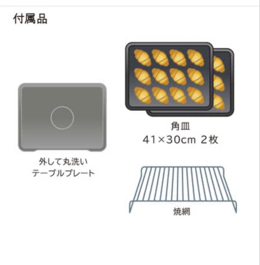 ほぼ未使用　日立　過熱水蒸気オーブンレンジ　ヘルシーシェフ　30L