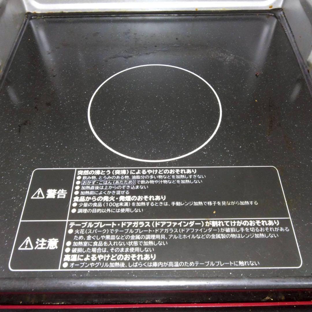 HITACHI　オーブンレンジ　HEALTHY CHEF　MRO-JT231