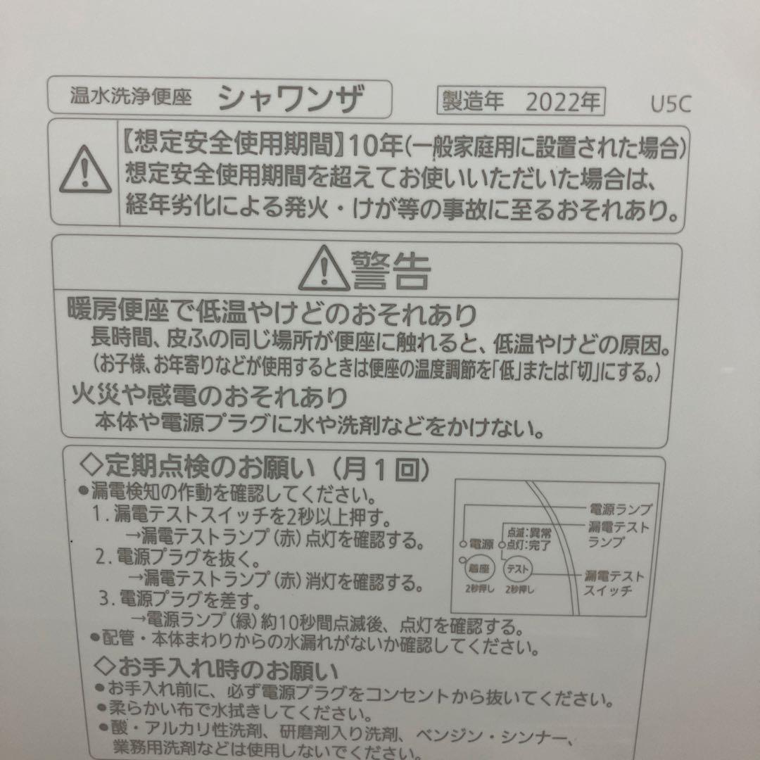 サンエイ温水洗浄便座シャワンザ9013_w
