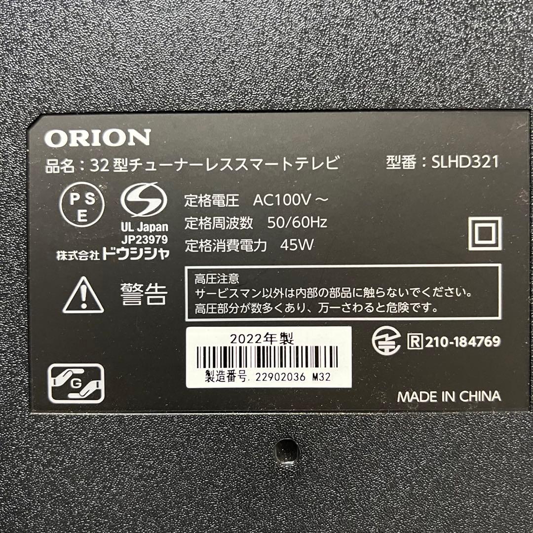 achaさん専用全国送料込2年前購入ORION32型チューナーレステレビ動画アプ