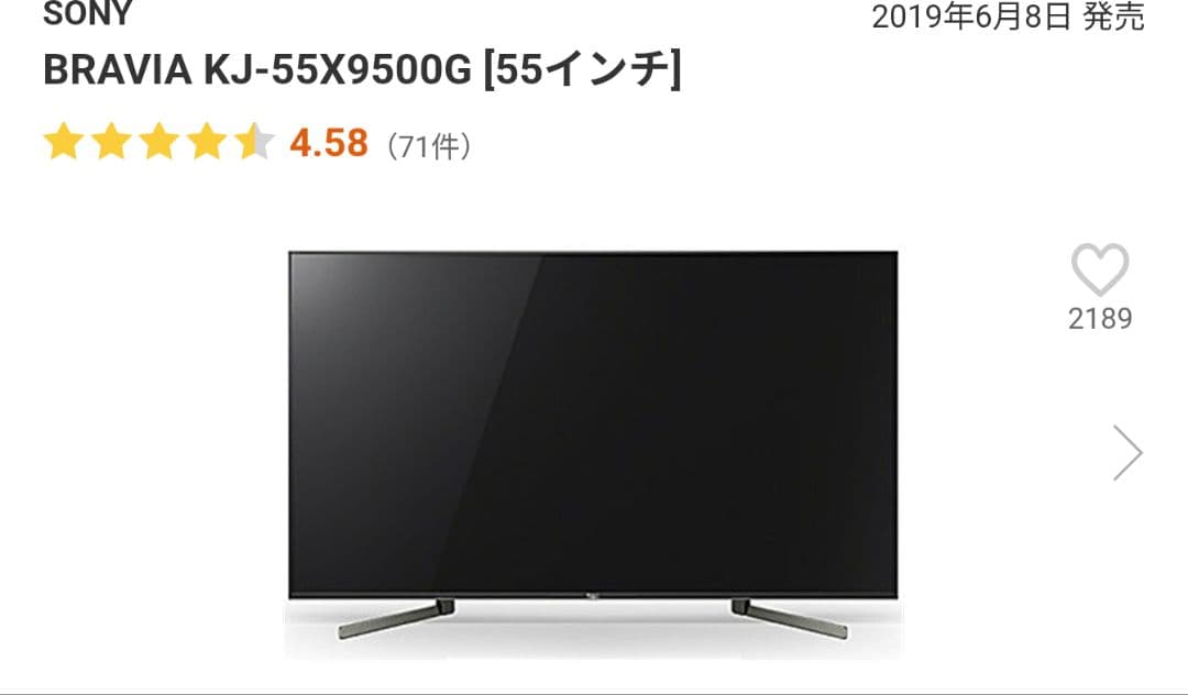 SONY BRAVIA KJ-55X9500G [55インチ]テレビ