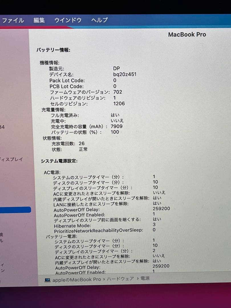 M27A⭐️MacBook Pro 15インチ2014年i7/16GB 512GB