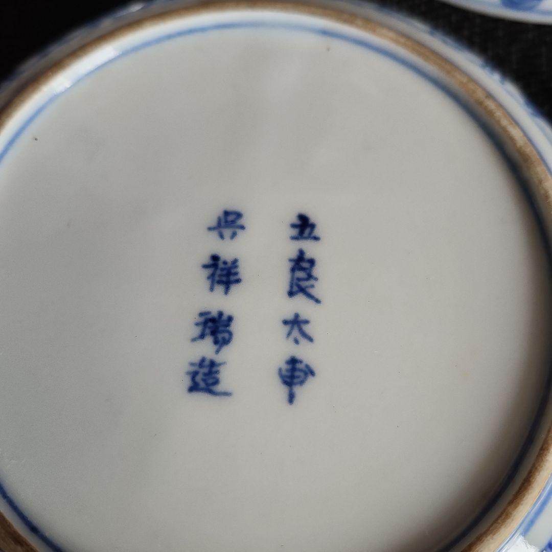 -07/y3　五良大甫　線描き　よろけ文　中皿