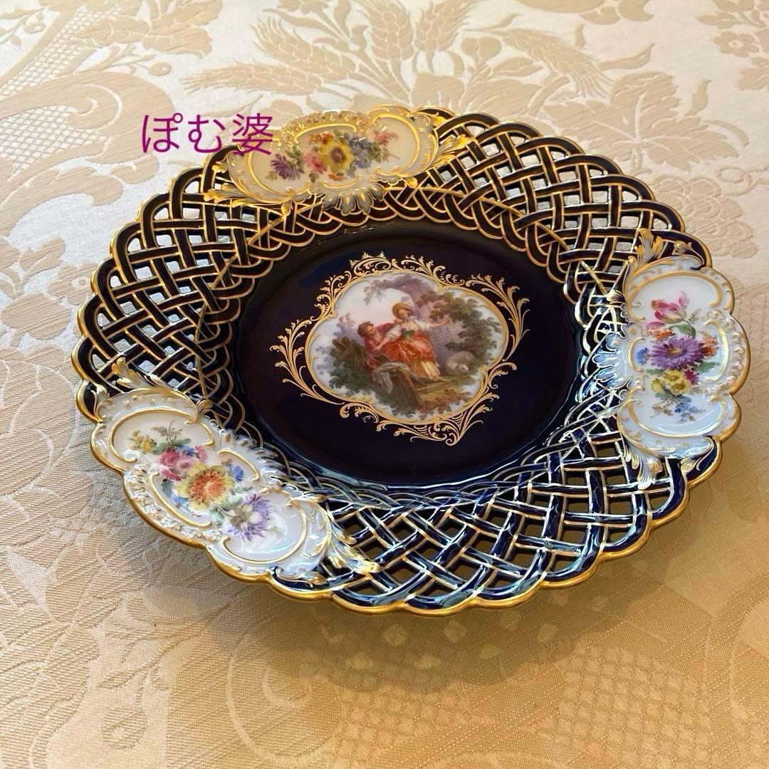【古マイセン】コバルト 金彩 透かし 飾り皿「恋人文／目隠し」