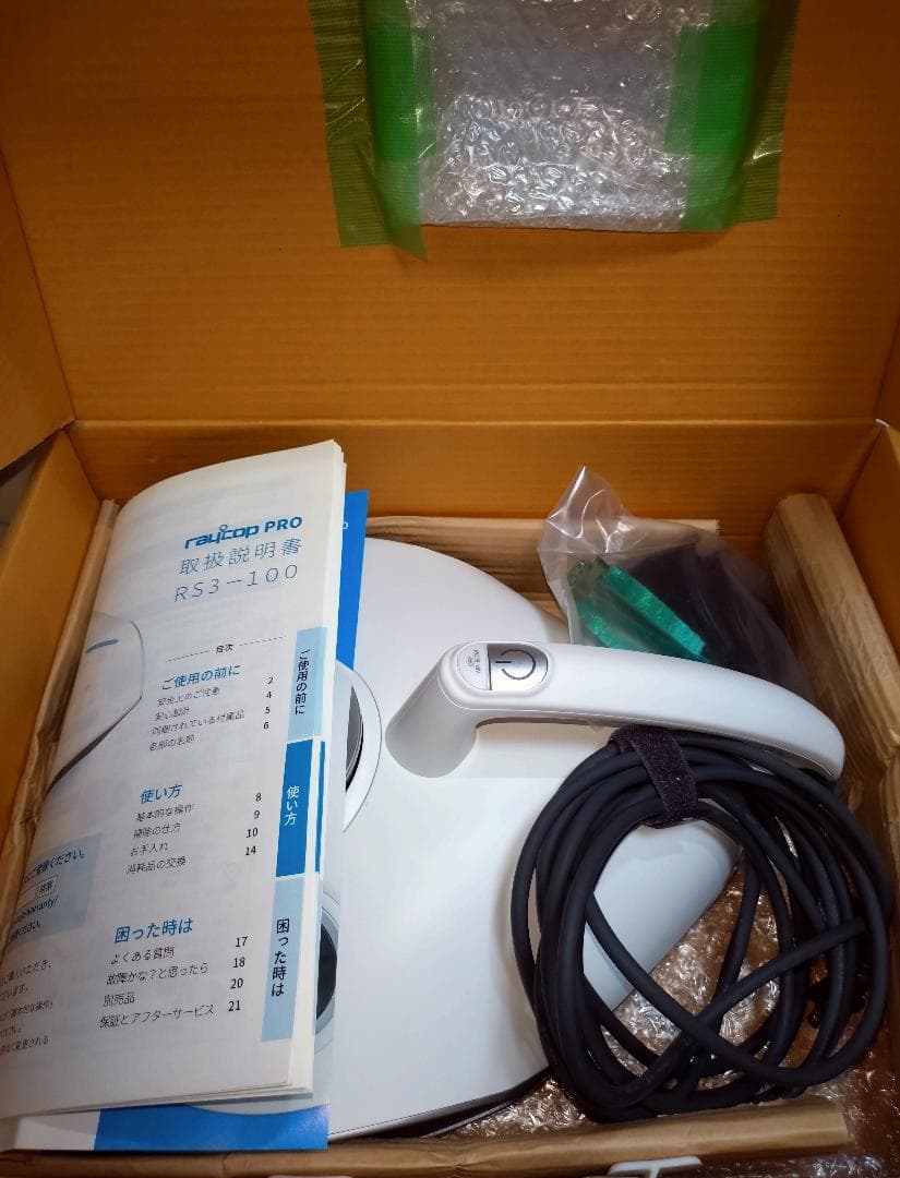 raycop PRO RS3-100　ふとんクリーナー　レイコップ