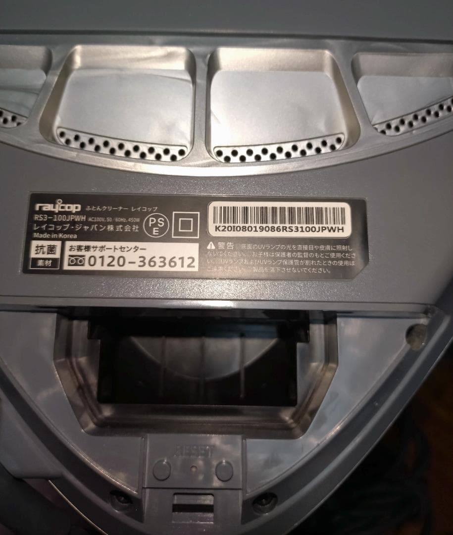 raycop PRO RS3-100　ふとんクリーナー　レイコップ