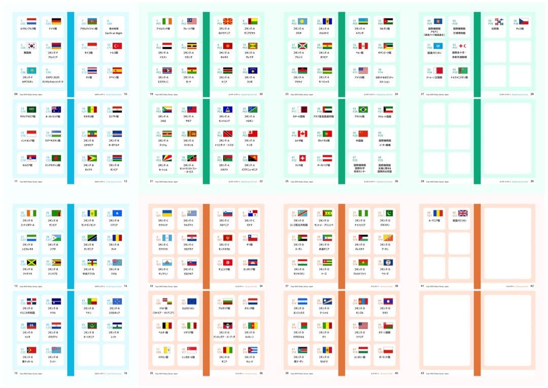 【施設番地順】 大阪・関西万博　公式スタンプパスポート　フルコンプリート