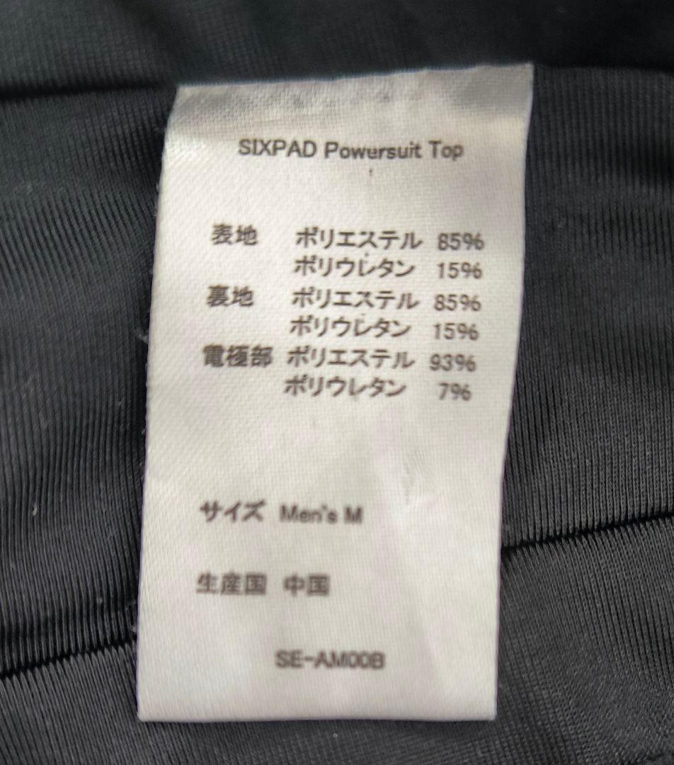 シックスパッド　パワースーツ　メンズM
