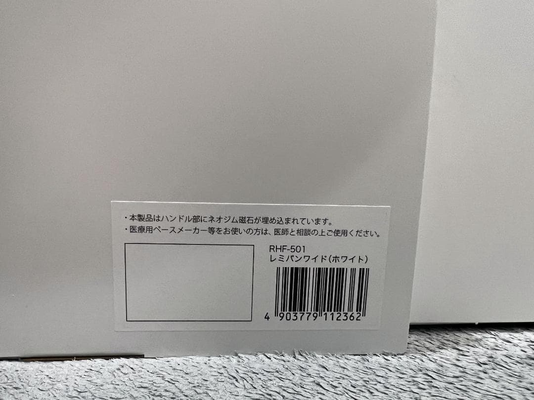 送料無料 レミパンプラス、レミパンミニ、レミパンホワイト 3点セット 新品未使用