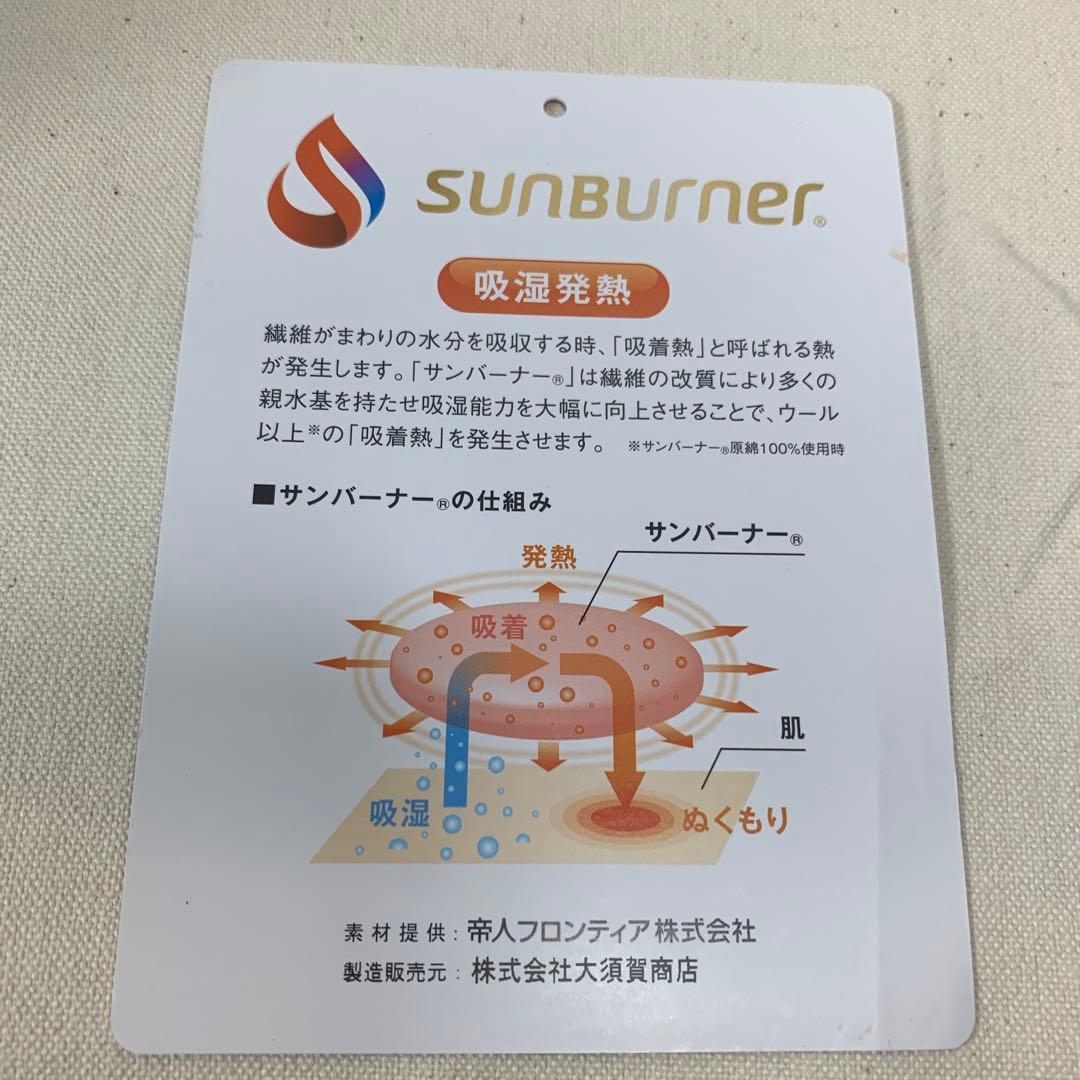 【さっちょ！】TEIJIN サンバーナー　宇宙服素材　エアロゲル掛け布団