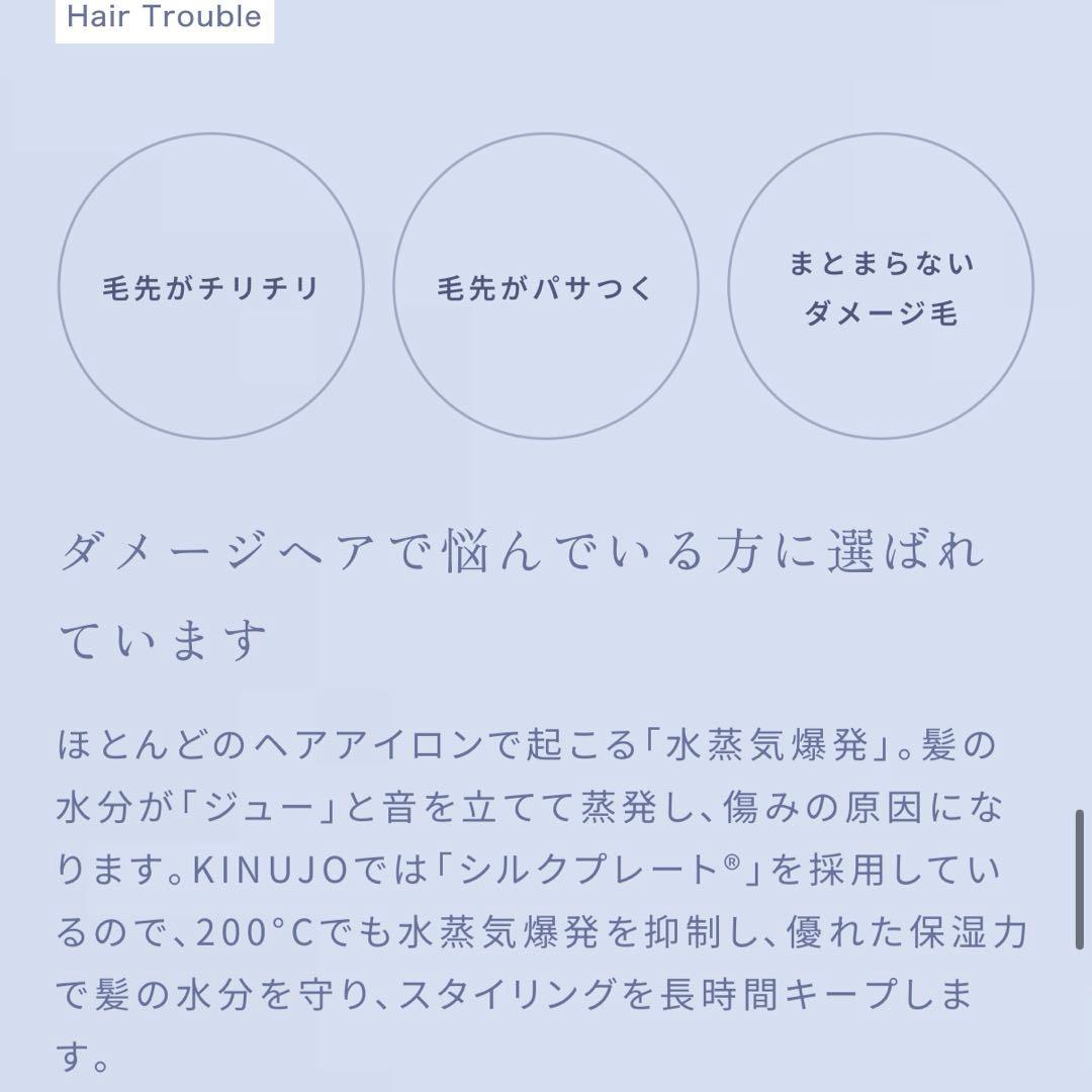 【新品】絹女 KINUJO カールアイロン 38mm シルクプレート KC38N