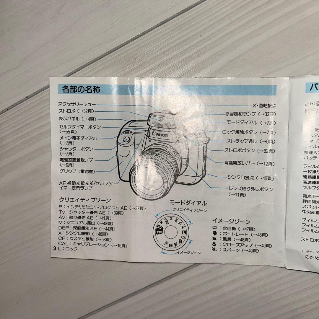 Canon EOS 5QD+EF 28-105mm+EF 100-300mm付き