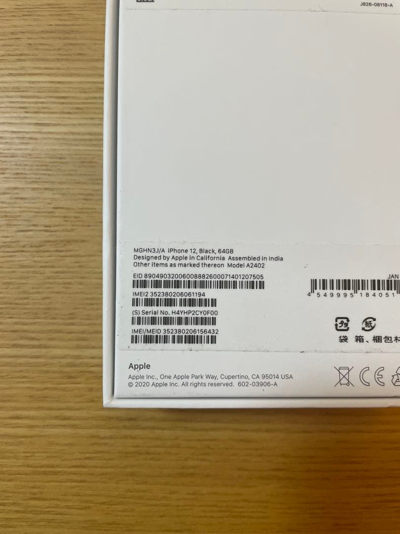 バッテリー完全放電で充電不可 新品未使用Apple iPhone12 64GB