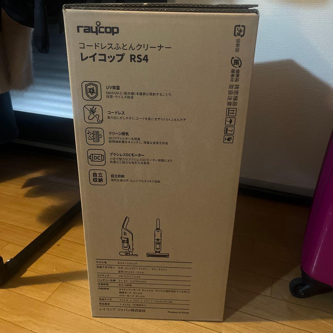 セ*す様 ☆未使用☆レイコップ UVコードレスふとんクリーナー ホワイト
