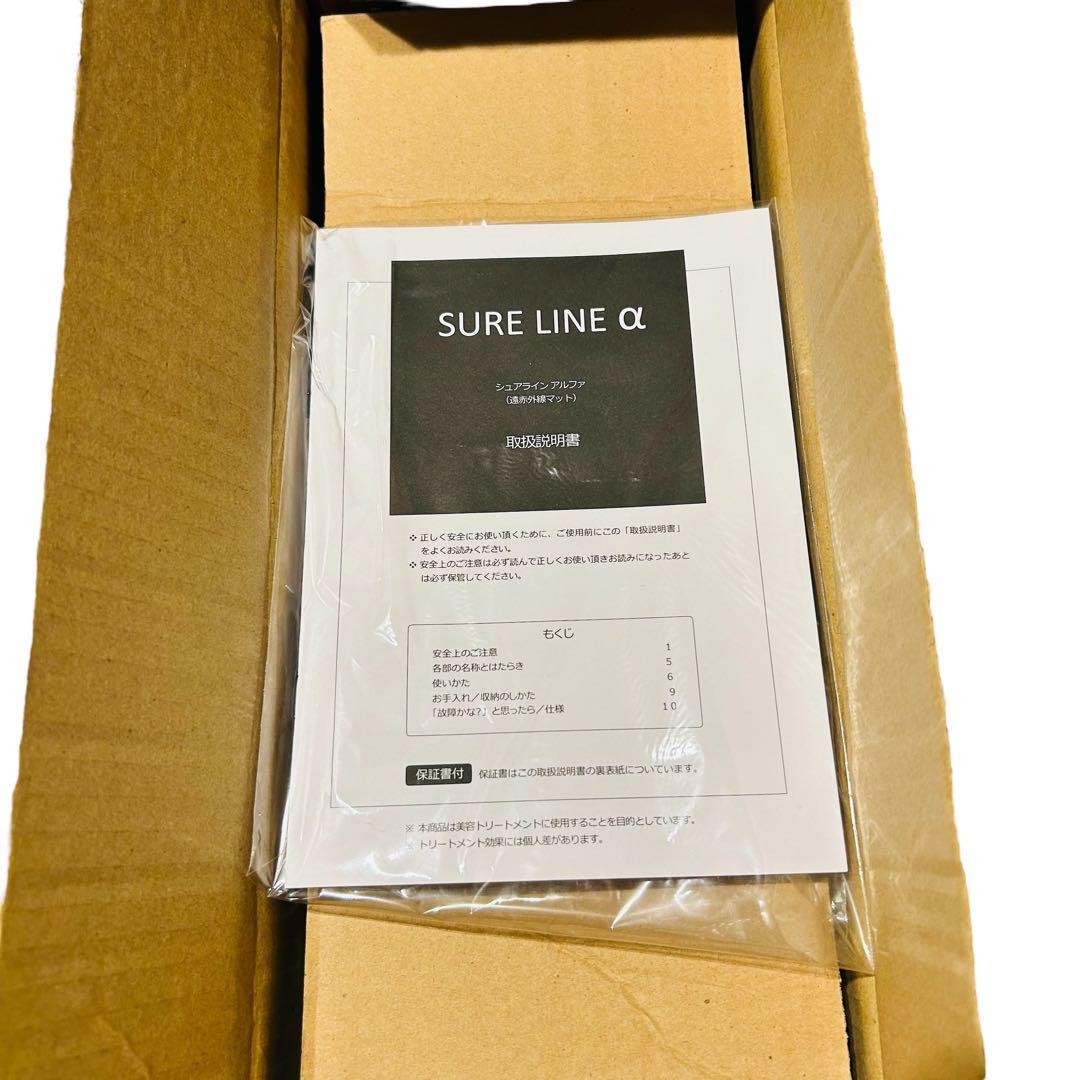 【未使用品】パルティール シュアライン SURE LINE α ヒートマット