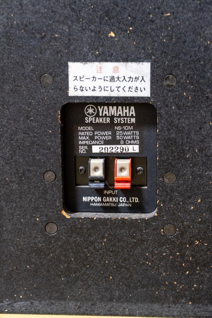 スピーカー・ウーファー YAMAHA NS-10M