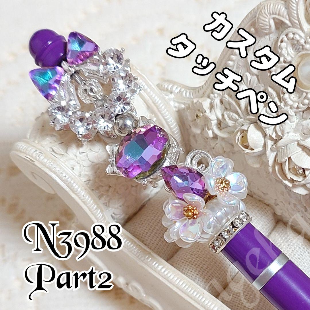 うたちゃんさま♡ありがとうございます❤ カスタムタッチペン